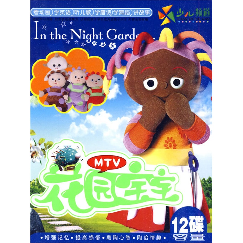 花园宝宝在线观看西瓜影音_花园宝宝中文版全集高清在线观_花园宝宝在线观看全集中文