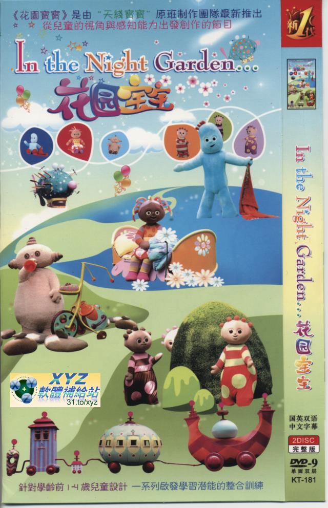 花园宝宝在线观看全集中文_花园宝宝在线观看西瓜影音_花园宝宝中文版全集高清在线观