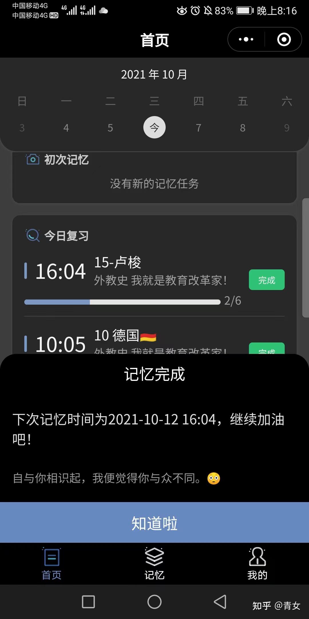 记忆助手千脑下载_炫舞记忆助手最新版下载_炫舞记忆助手官方下载最新版