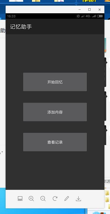 炫舞记忆助手官方下载最新版_炫舞记忆助手最新版下载_记忆助手千脑下载