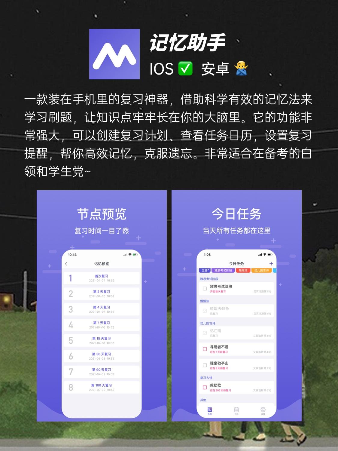 炫舞记忆助手官方下载最新版_记忆助手千脑下载_炫舞记忆助手最新版下载