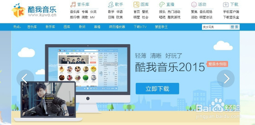 酷我音乐网页版_网页酷我音乐版下载安装_网页酷我音乐版下载
