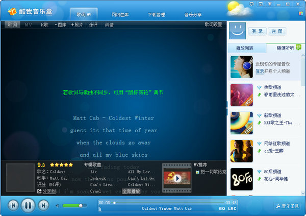 酷我音乐网页版_网页酷我音乐版下载_网页酷我音乐版下载安装