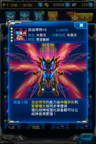 雷霆战机战神战机哪个好_雷霆战机战神max_雷霆战机战神拆分很亏
