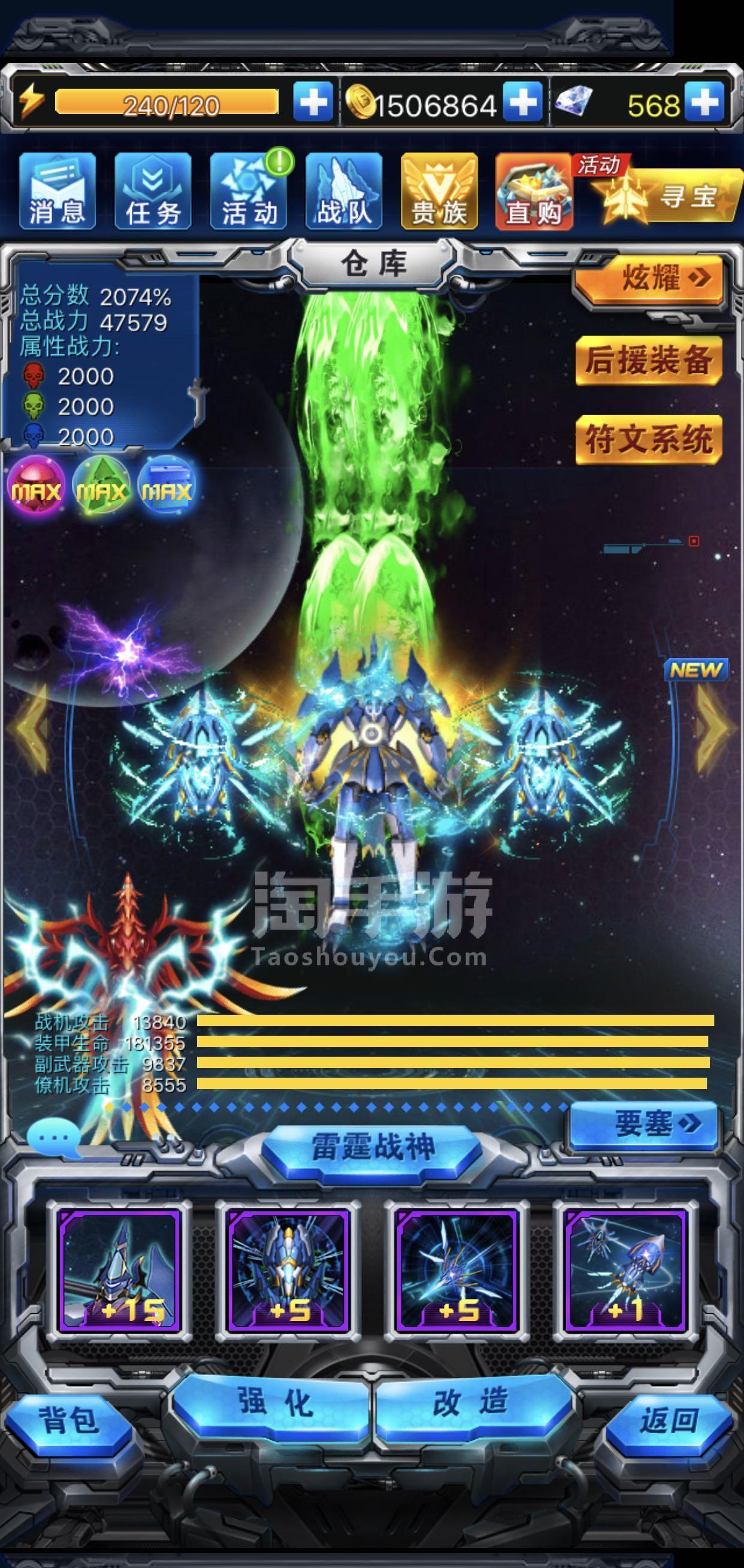 雷霆战机战神max_雷霆战机战神战机哪个好_雷霆战机战神拆分很亏