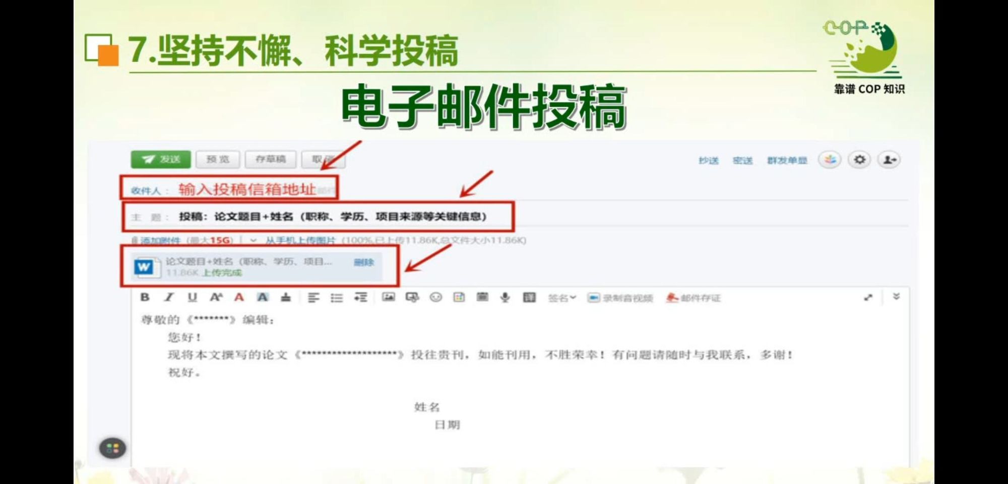 联系邮箱号码_联系邮箱怎么写_邮件联系方式写在哪个位置