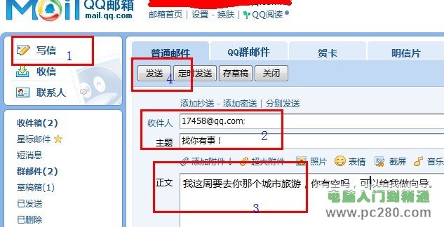 联系邮箱怎么写_邮件联系方式写在哪个位置_联系邮箱号码