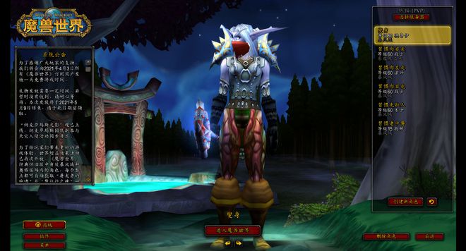 魔兽世界游戏小说排行榜前十名_魔兽世界小游戏_魔兽世界游戏小说推荐