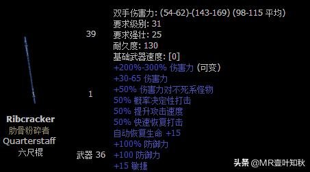 肋骨粉碎者升级后多少级带_粉碎者带什么配件_粉碎者多少钱
