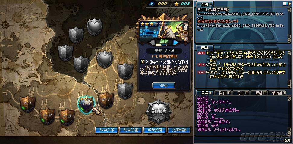 守护者祭坛3-3 3-4困难怎么打