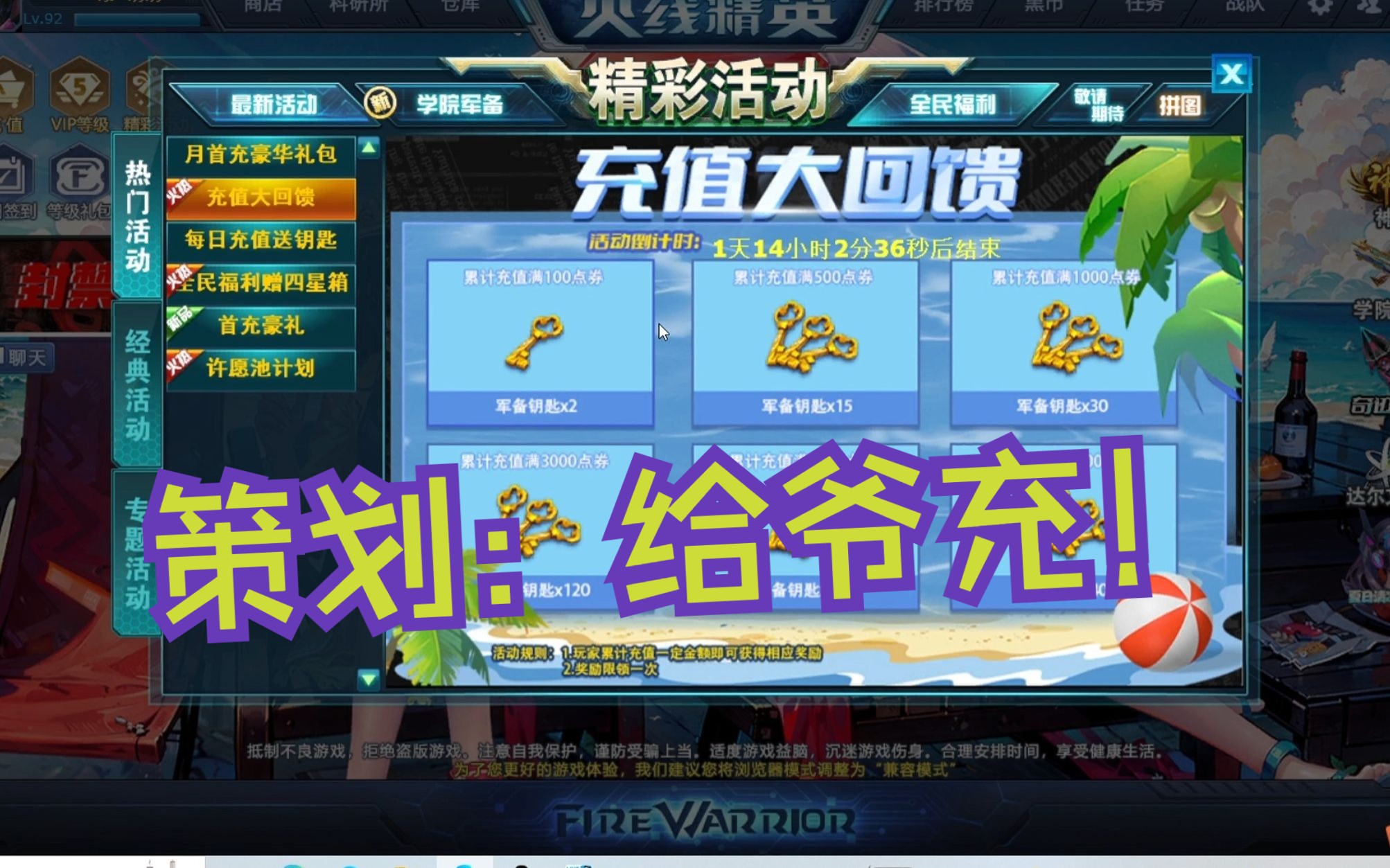 派派点技能上冠技巧_cf火线兄弟圈_派纳特点火线圈好不好