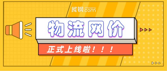 找钢网干嘛的_找钢网是解决了什么问题_找钢网 为什么还没上找钢网
