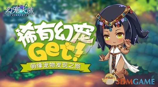 qq宠物神奇之旅怎么判断现在在哪_神奇之旅神奇在哪里_神奇旅行app