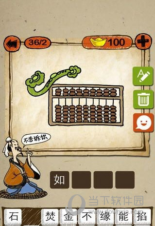 游戏猜词语比划动作_猜词游戏app_游戏猜词语图片大全