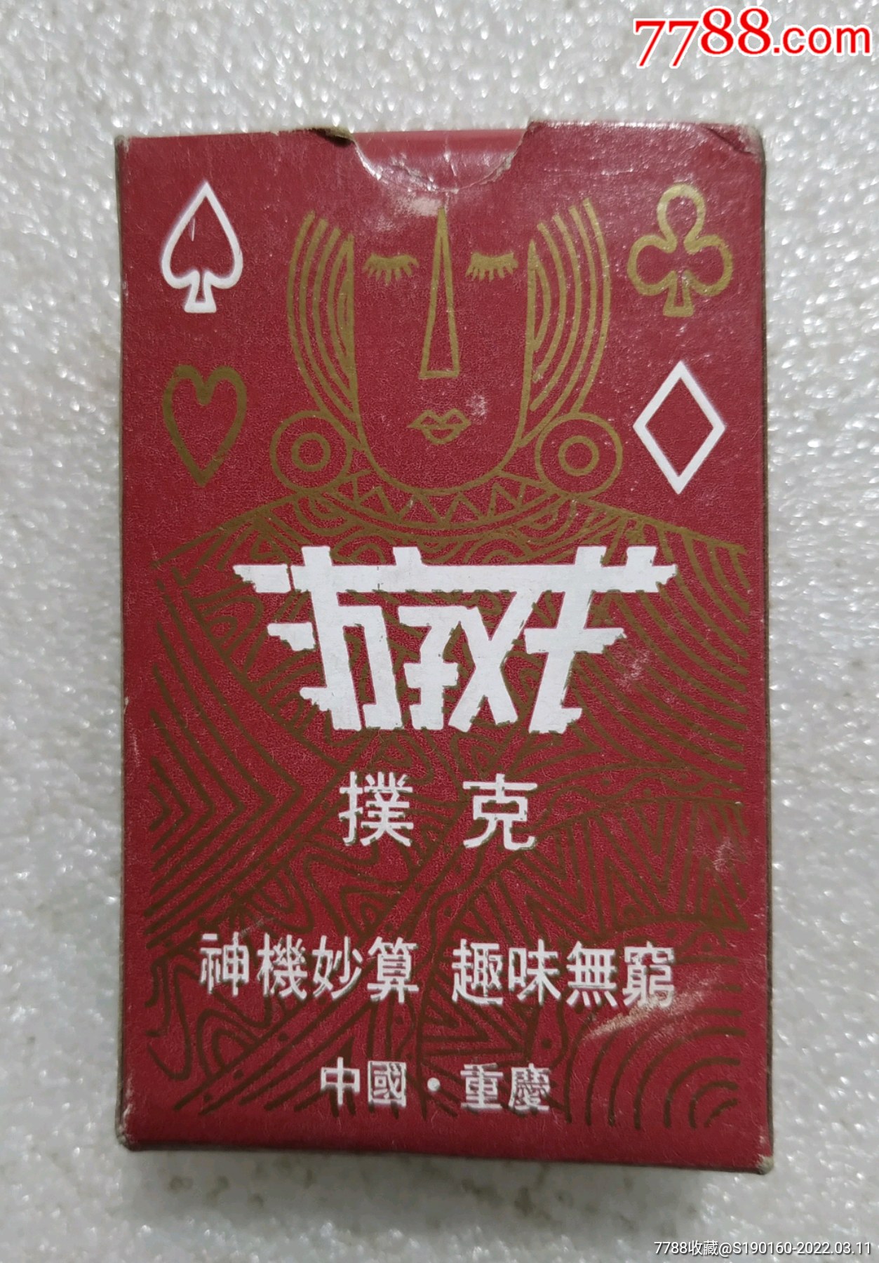 玩扑克牌的游戏规则_4个打扑克牌的游戏_扑克牌打游戏王规则