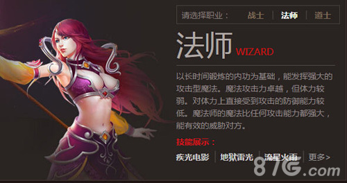 神魔大陆哪个职业pk厉害_神魔大陆什么职业好_神魔大陆职业选择