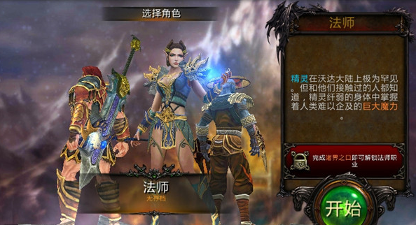 神魔大陆什么职业好_神魔大陆职业选择_神魔大陆哪个职业pk厉害
