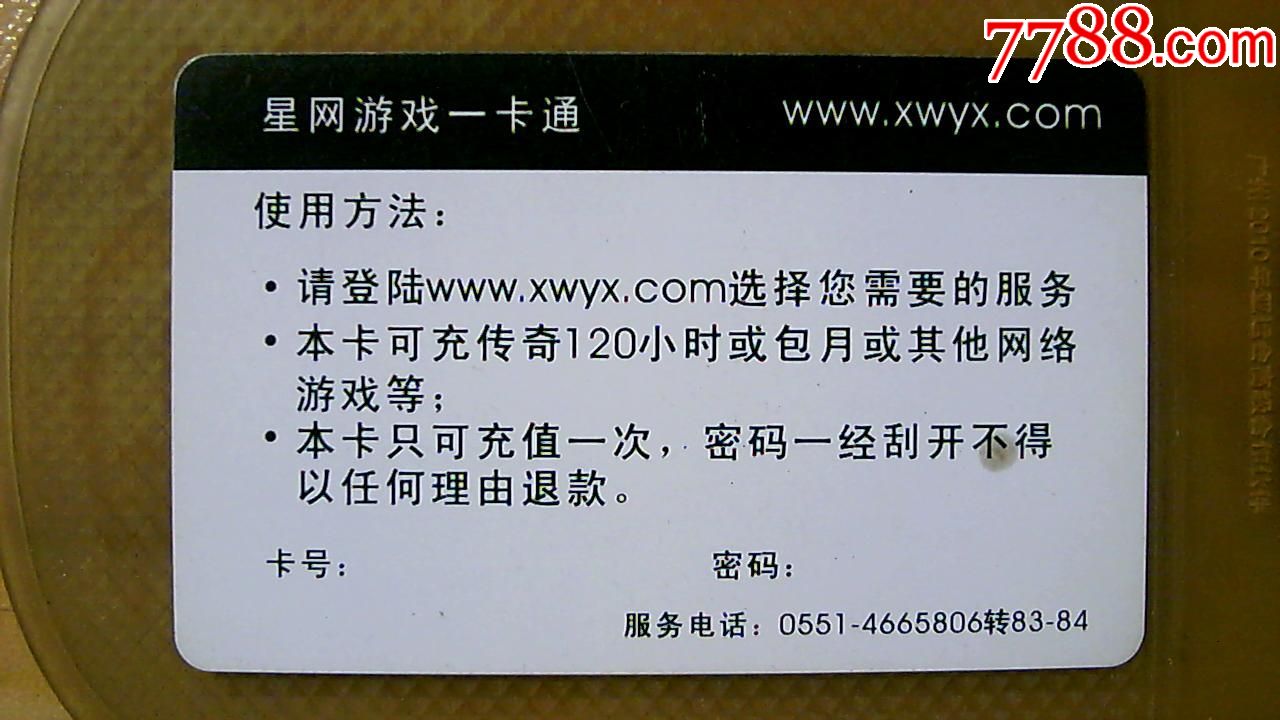 骏网一卡通游戏充值_骏网一卡通游戏点卡_骏卡一卡通在线充值