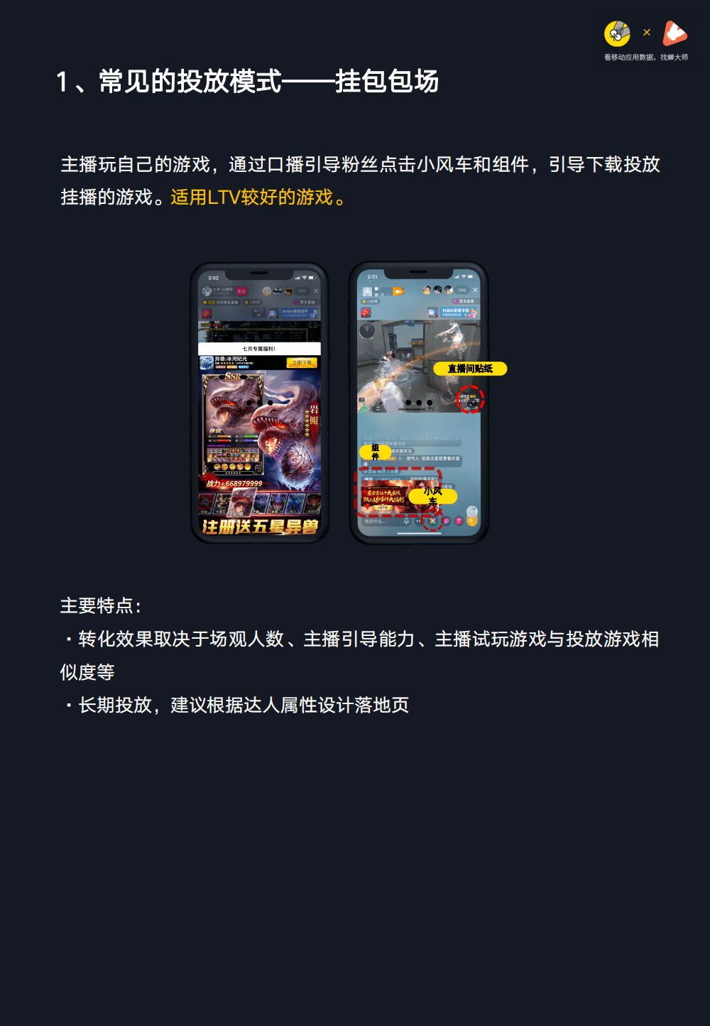 直播平台游戏有哪些_直播 游戏平台有哪些_直播平台游戏有哪些软件