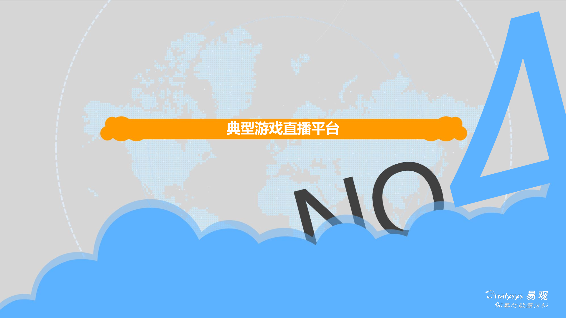 直播平台游戏有哪些_直播 游戏平台有哪些_直播平台游戏有哪些软件