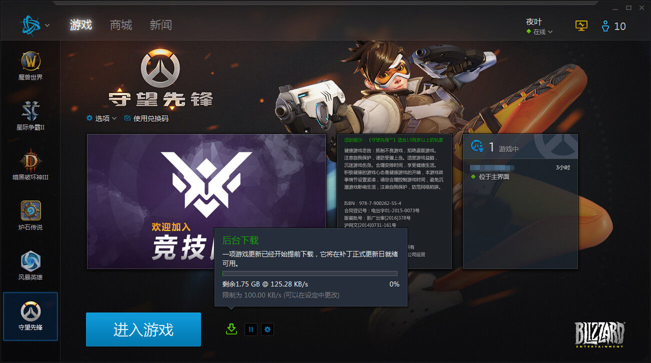 守望先锋极高配置_守望先锋要求配置_守望先锋什么配置能玩