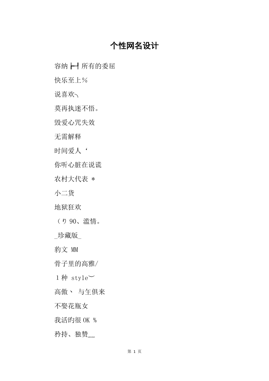 前面什么带帝cf名字多点_cf名字带英文_cf个性英文战队名字带翻译