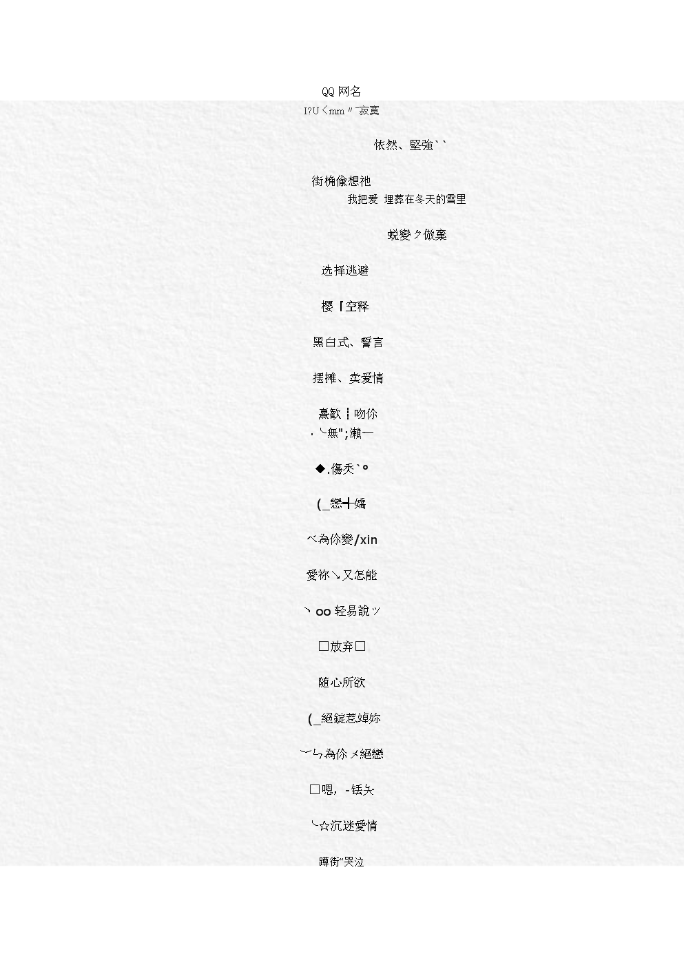cf名字带英文_cf个性英文战队名字带翻译_前面什么带帝cf名字多点