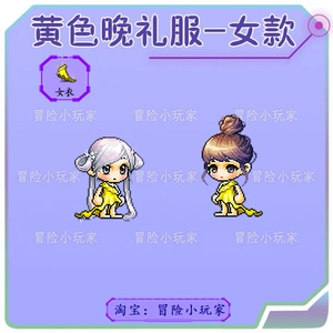 冒险岛点装是永久的吗_冒险岛gm送的点装_冒险岛点装代码大全