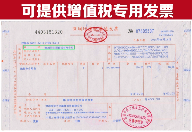 开发票的抬头是什么意思_抬头开票是什么意思_抬头发票是什么