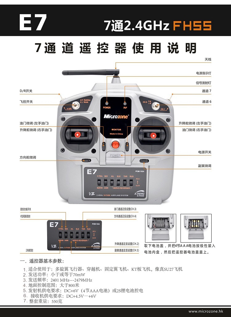 遥控玩具原理_遥控玩具原理图解_遥控玩具原理图