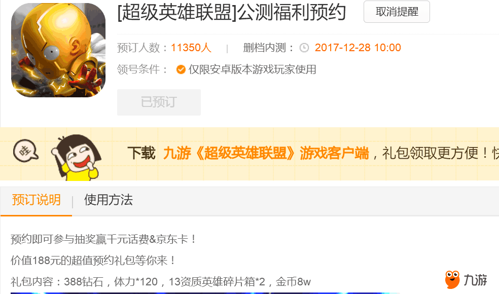英雄联盟活动礼包_英雄联盟活动领取_英雄联盟礼包会半价吗