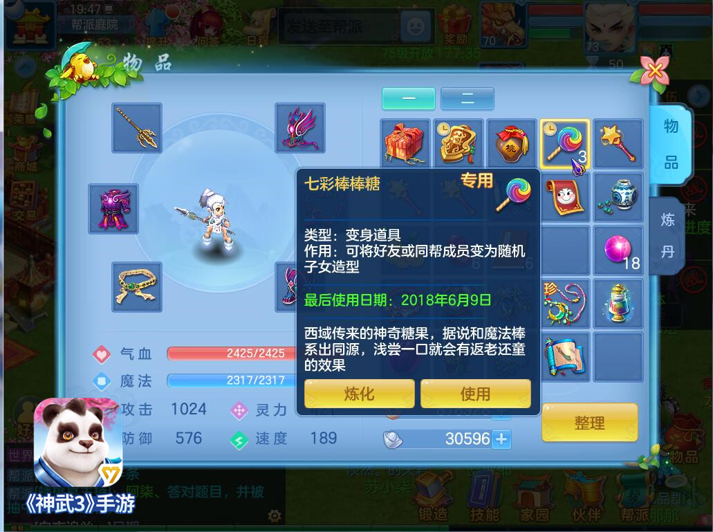 游戏明星大乱斗怎么变身_变身全明星_游戏明星大乱斗4.3怎么变身