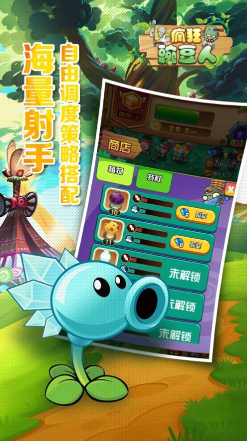 搜植物大战僵尸星空之旅_植物大战僵尸星空版下载_游民星空植物大战僵尸