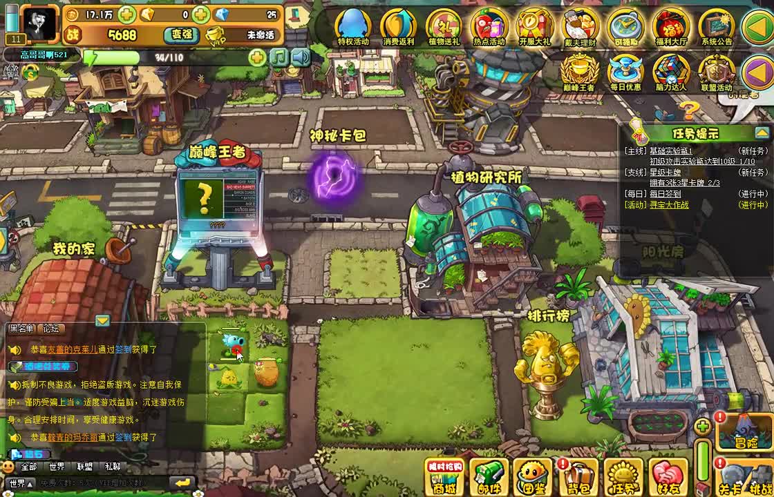 植物大战僵尸星空版下载_搜植物大战僵尸星空之旅_游民星空植物大战僵尸