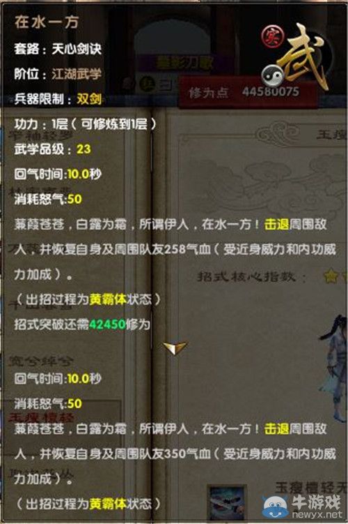 九阴真经奇遇入门条件_九阴真经奇遇奖励大全_九阴真经奇遇大全2015