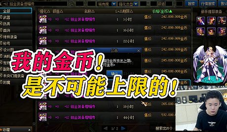 旭旭宝宝打的金币交易平台广告_dnf旭旭宝宝装备