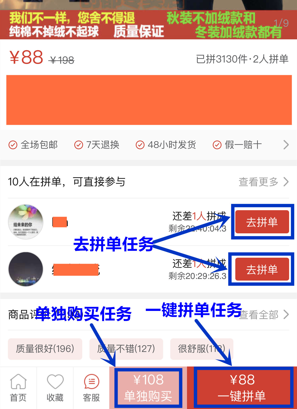 拼团陷阱_拼团捡漏是什么意思_多客拼团找漏洞商品技巧