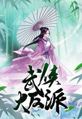武林璀璨星辰外传在线观看_武林星辰多少钱_武林外传璀璨星辰