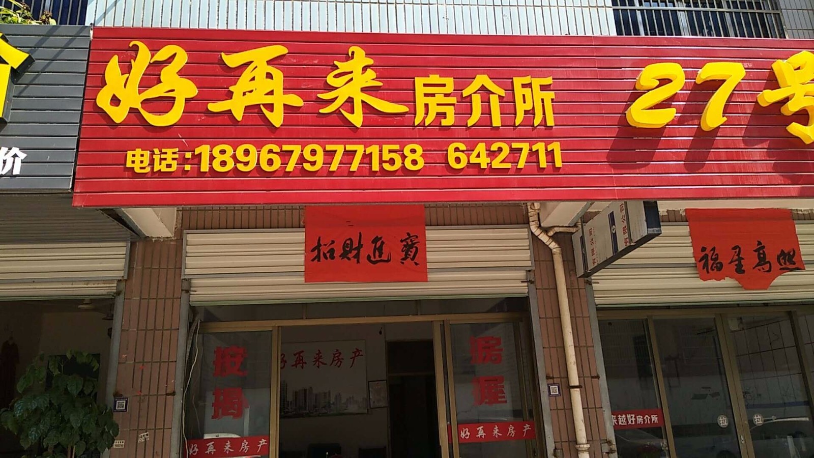 房子找房子故事_房子找房子阅读题答案三年级_找房子