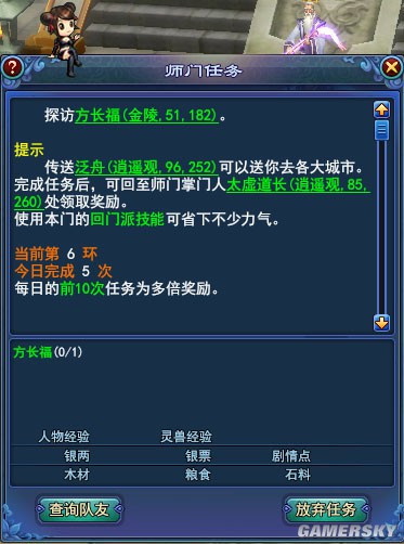 疯狂原始人任务链找谁接_卡达什图腾任务后续任务接不了_原始链接是什么