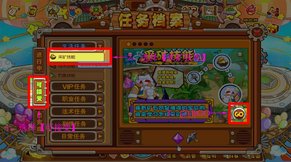 卡达什图腾任务后续任务接不了_原始链接是什么_疯狂原始人任务链找谁接