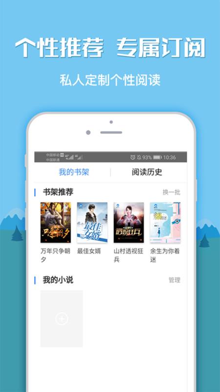全本小说书城免费下载_免费全本小说书城_全本小说书城免费阅读