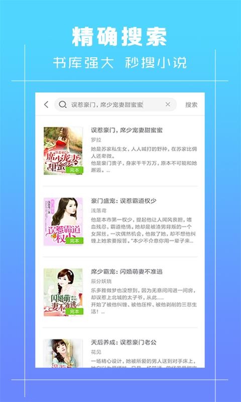 全本小说书城免费下载_全本小说书城免费阅读_免费全本小说书城