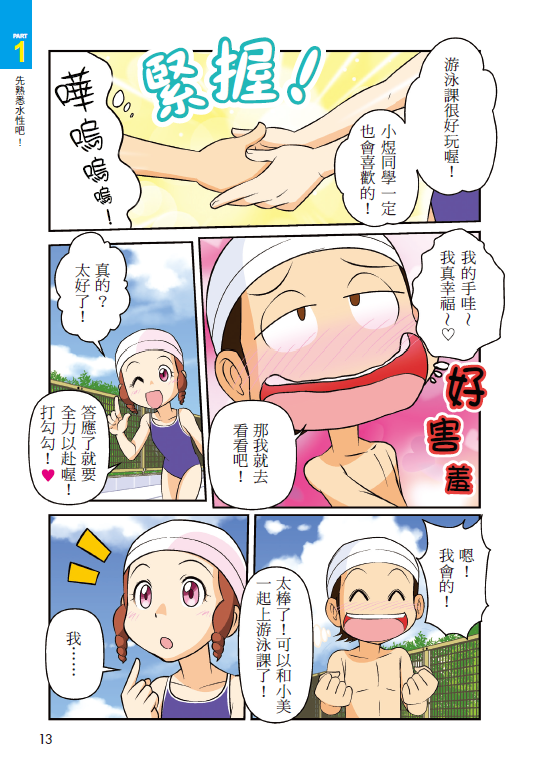 风车漫画app正版下载_风车漫画免费下载_风车漫画的网址是什么