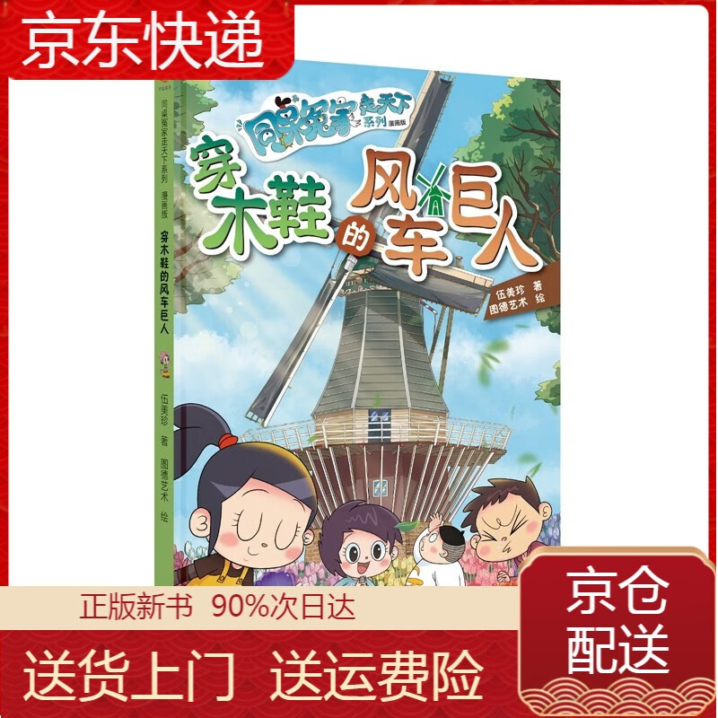 风车漫画app正版下载_风车漫画的网址是什么_风车漫画免费下载