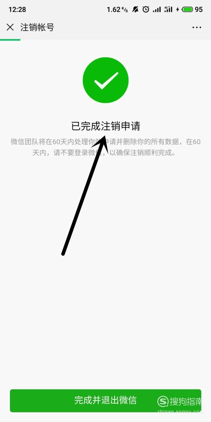 注销后悔办信号微信怎么办_要是注销微信号后面还能申请吗_注销微信号后悔了怎么办