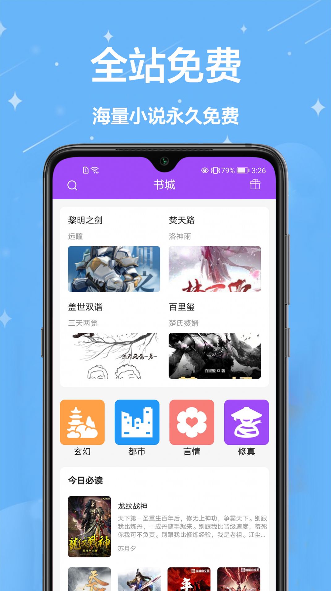 爱阅读小说软件_爱阅小说app_爱阅小说app下载