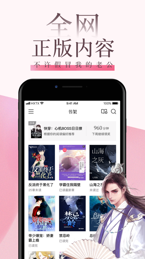 爱阅小说app_爱阅小说app下载_爱阅读小说软件
