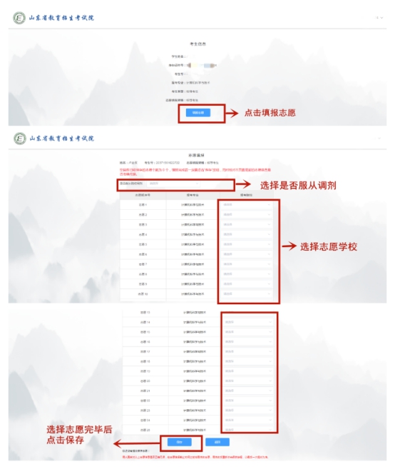 志愿填报模拟系统入口_志愿填报模拟系统怎么收藏_填报志愿模拟系统