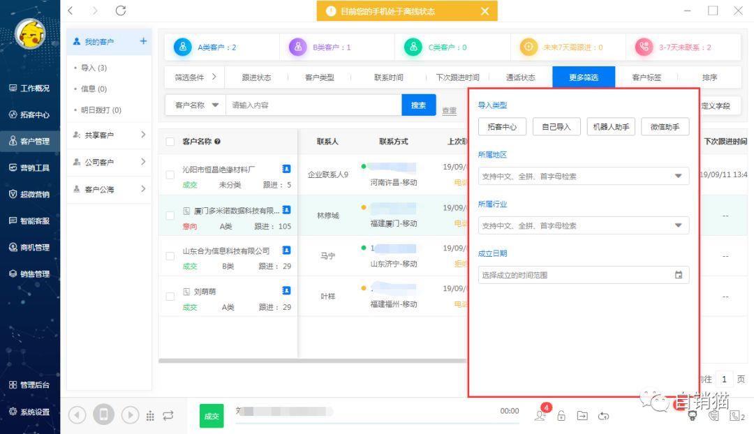 犀知问_犀知思维导图_知犀